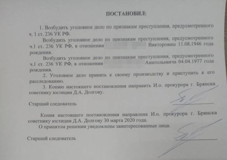 Теперь на горожан завели уголовное дело. Фото: телеканал "Городской"