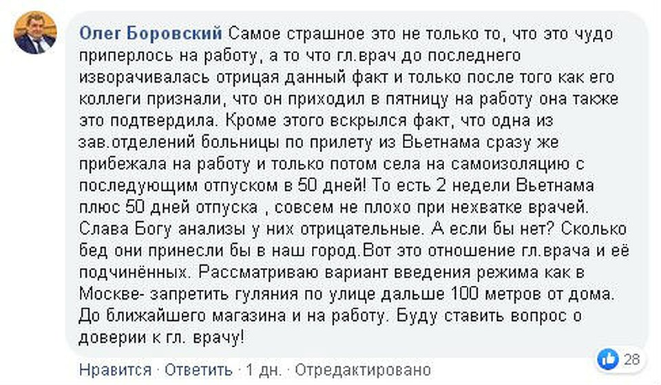 Олег Боровский рассказал, что во время «разбора полетов», в саянской больнице вскрылся еще один факт нарушения самоизоляции.