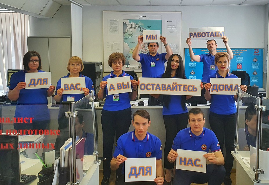 Оставаться дома сейчас - очень важно. Фото: ГУ МЧС России по МО