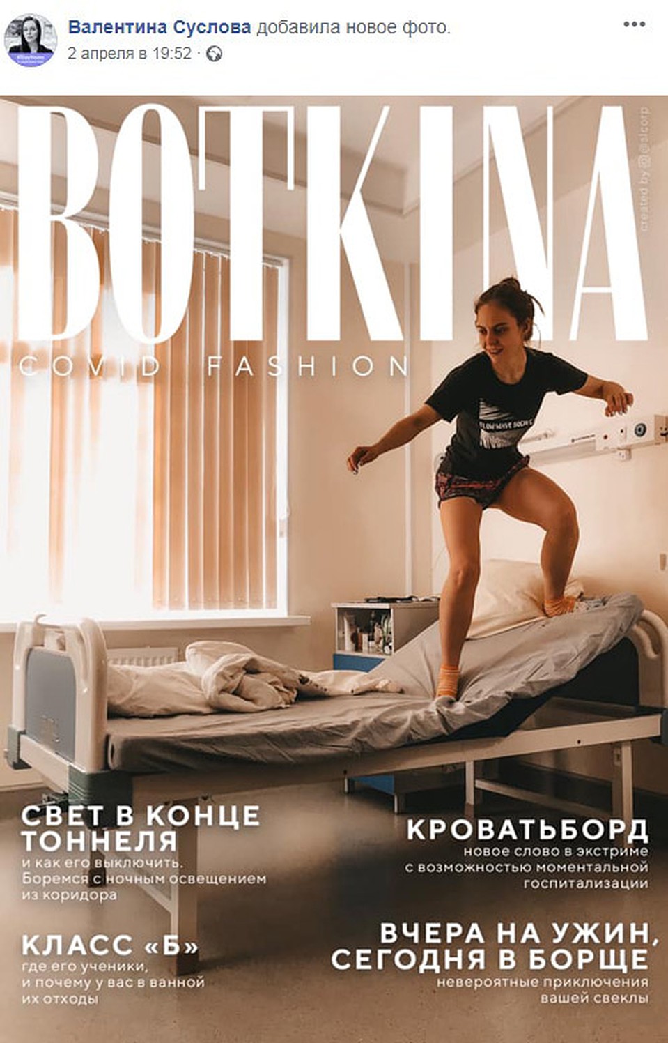 Фото: Артем Иванов; facebook.com/Валентина Суслова