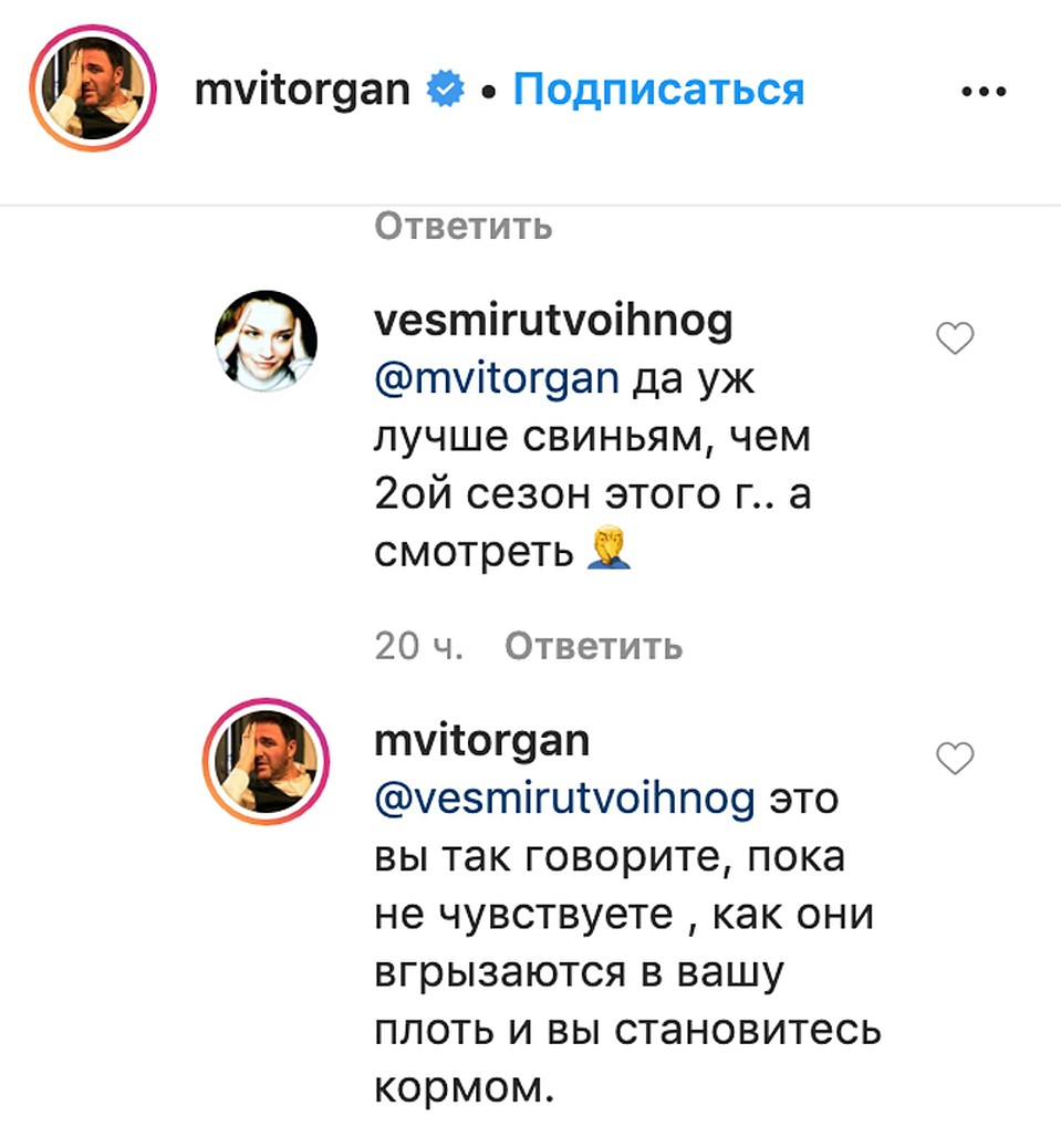 Мягко ушла от конфронтации Юлия Фото: скриншот сайта