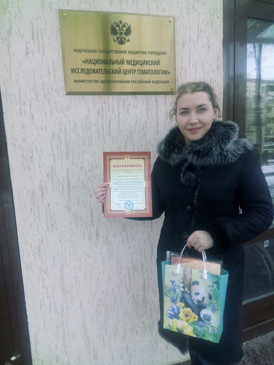 Валентине вручили благодарность за готовность прийти на помощь. Фото предоставлено "Комсомолке"