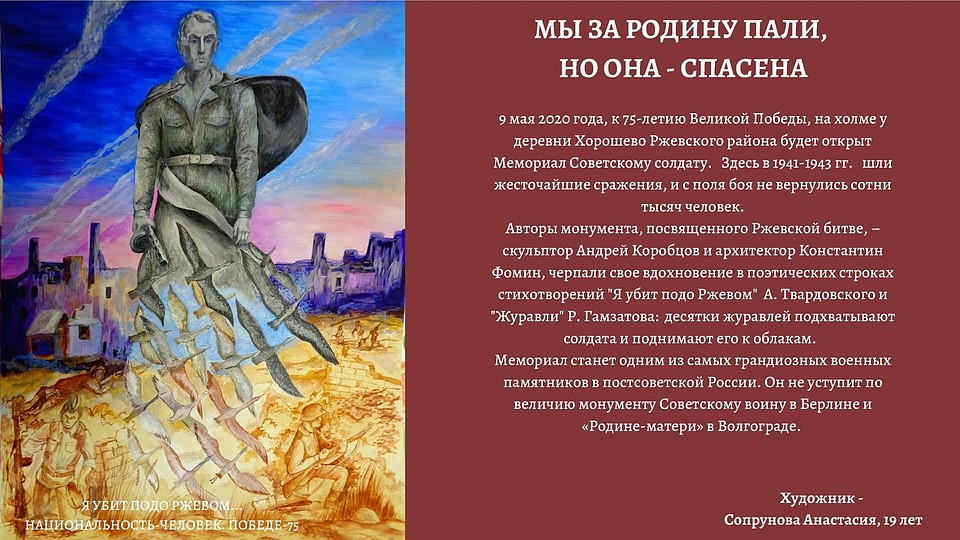 Выставка поддержала проект «Национальность - человек. Победе-75». Фото: предоставила Анжелика Янчевская