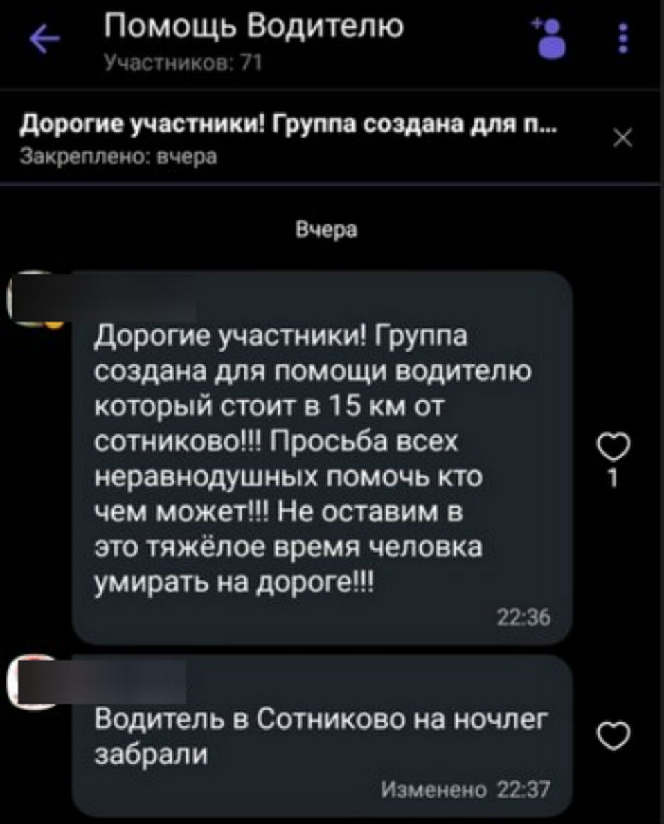 Скриншот с группы в мессенджере. Фото: "ДТП 03 RUS Улан-Удэ"