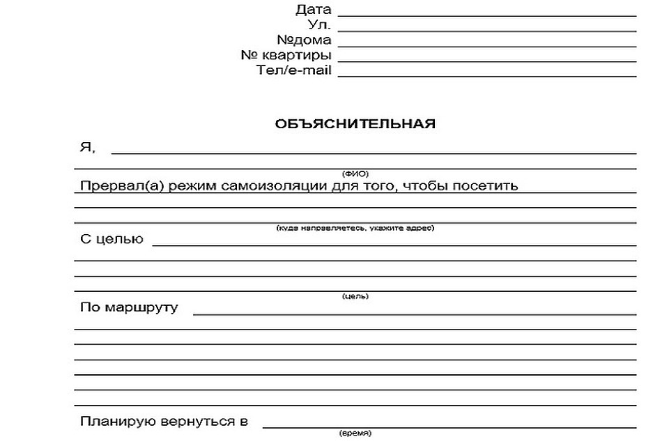 Пример объяснительной