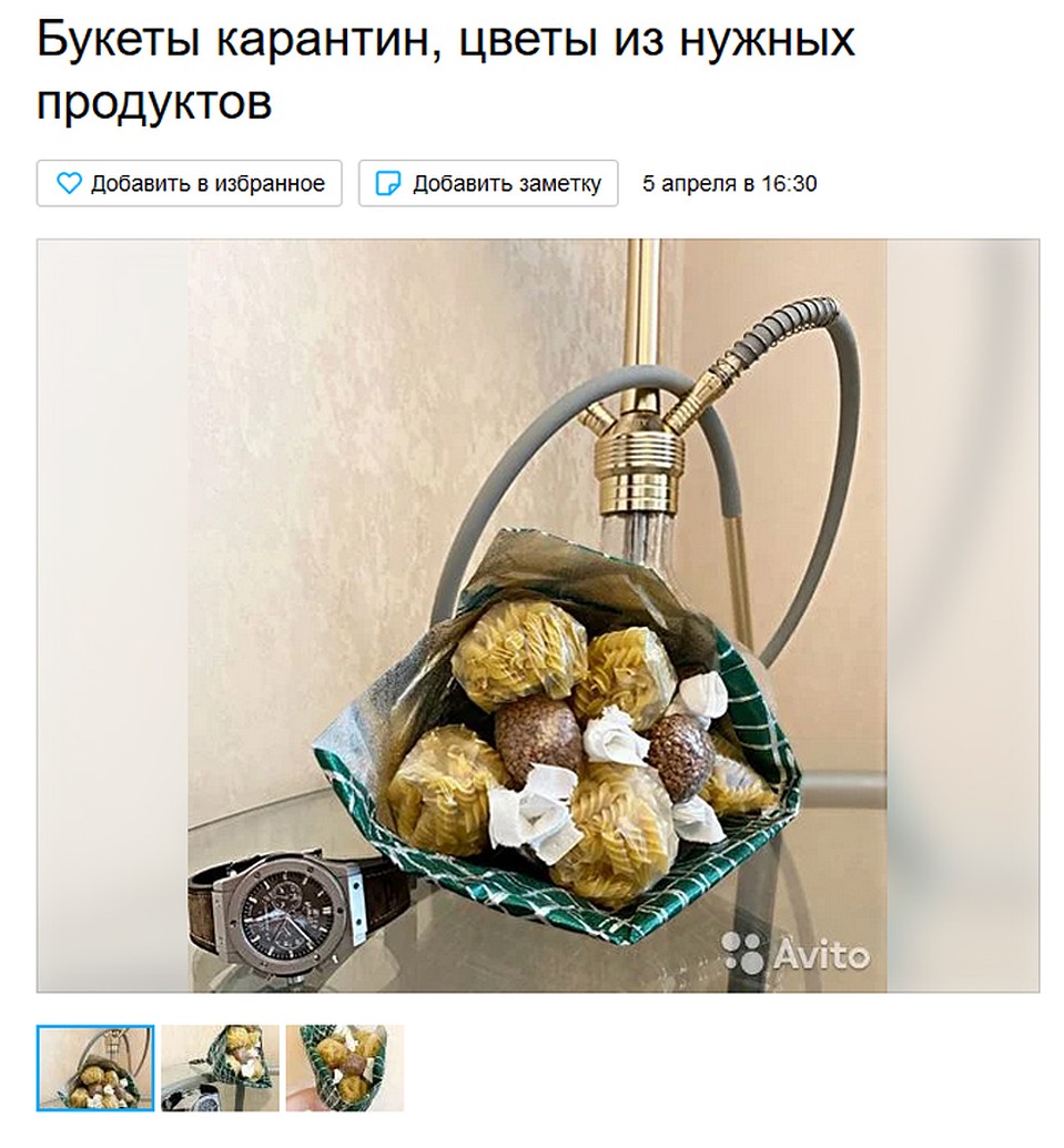 Встречаются оригинальные предложения