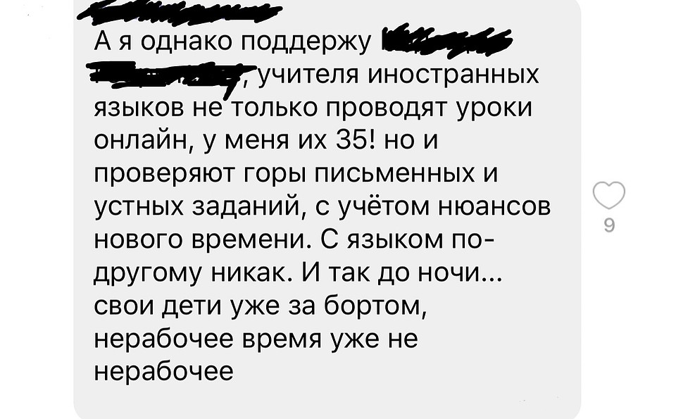 И у каждого свое представление о работе педагога