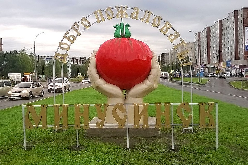 Минусинск. Фото: администрация Минусинска