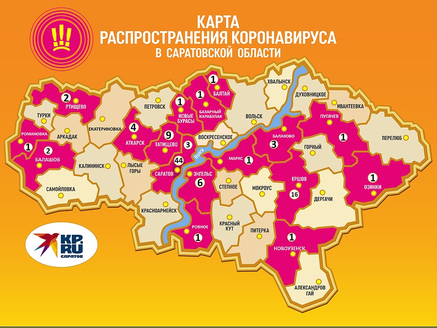 География распространения коронавируса в Саратовской области