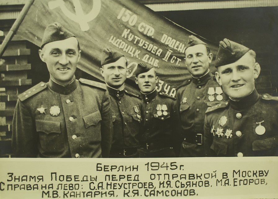 1945 год. Перед отправкой Знамени Победы в Москву из Берлина