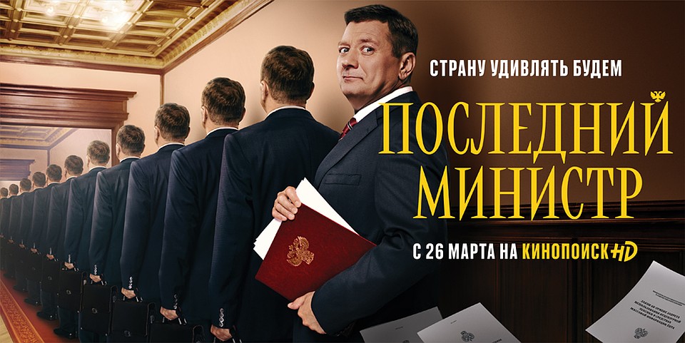 Довольно бодро начавшись, сериал стал как-то скисать