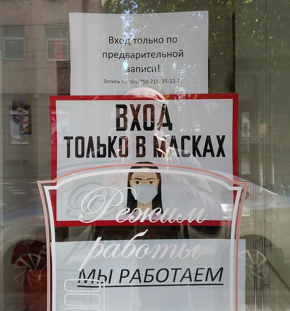 Просто объявление на двери парикмахерской. Фото: Иван МАРКОВ