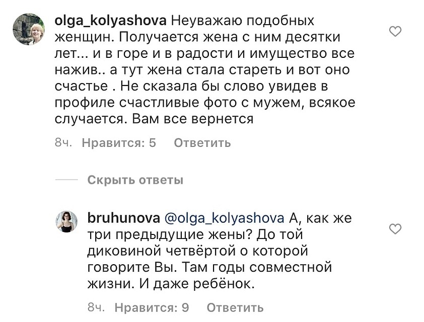 Татьяна Брухунова не сдержалась и оставила в Инстаграме эмоциональный комментарий.