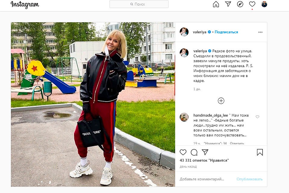 Валерия на самоизоляции Фото: Instagram.com