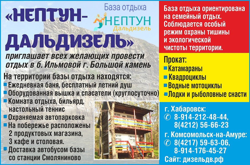 База отдыха "Нептун"