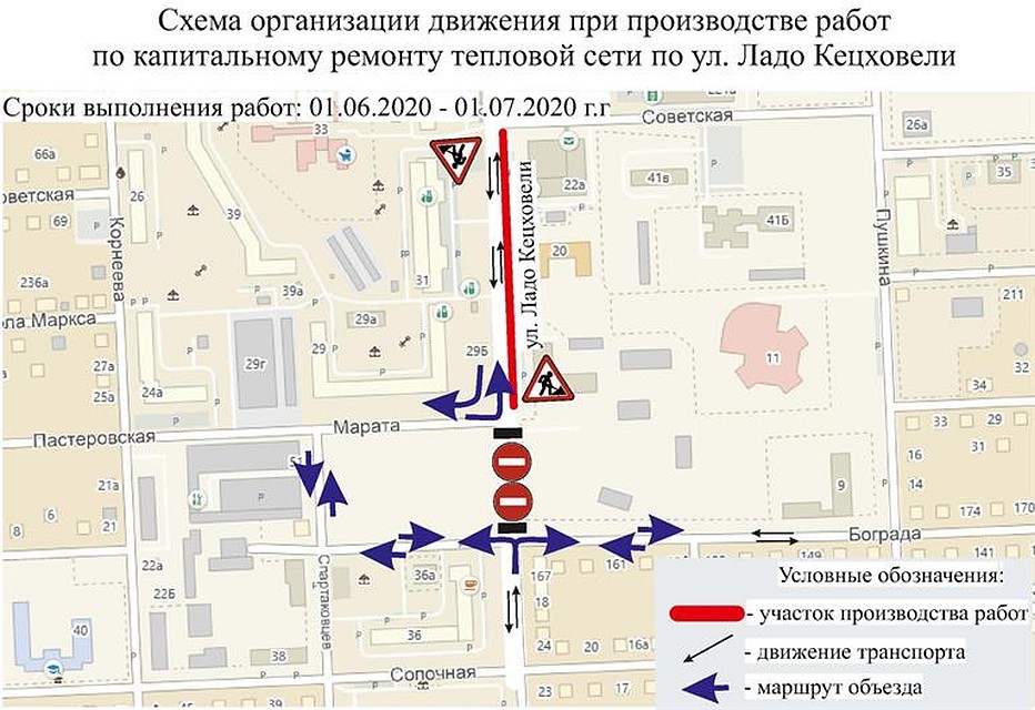 Кецховели, объезд.