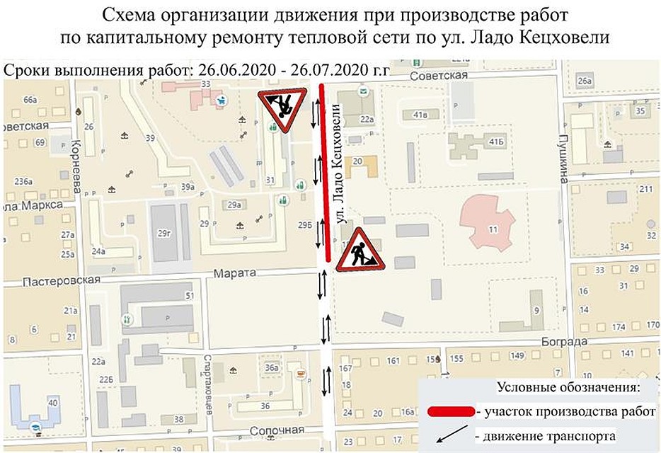 Кецховели.