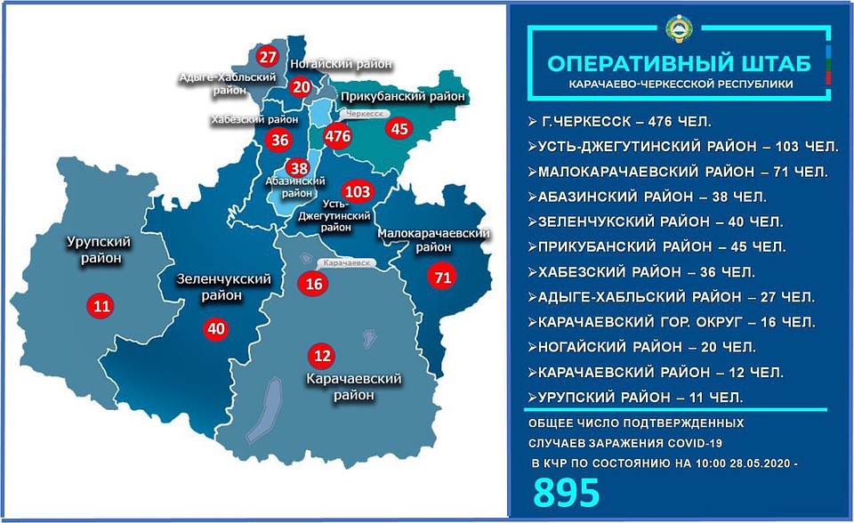 Карта распространения коронавируса в КЧР на 28 мая. Фото: оперштаб
