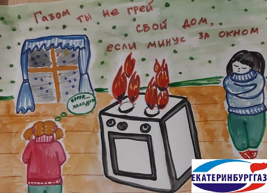 Ибрагимова Лия Фото: «Екатеринбурггаз»