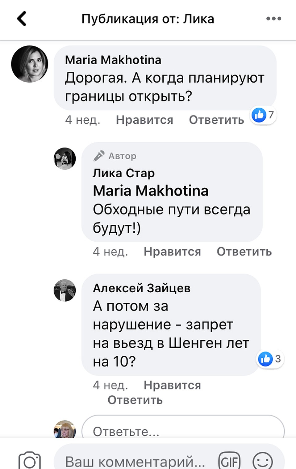 Вот такие обещания дает клиентам Лика в соцсетях