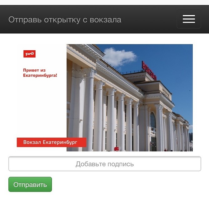 Фото: предоставлено "РЖД"