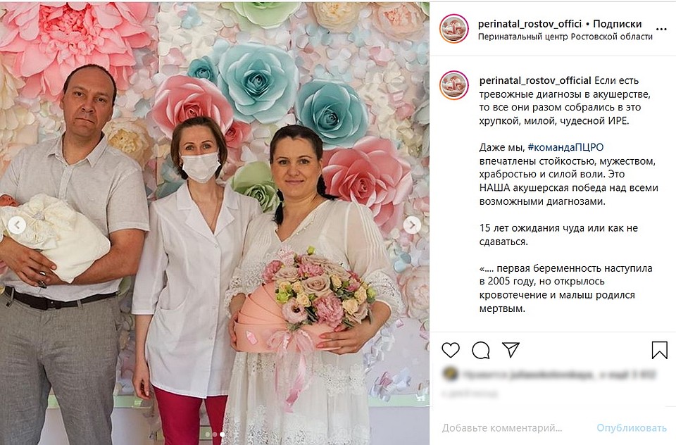 С доктором, которая помогла малышке родиться на свет. Фото: instagram perinatal_rostov_official