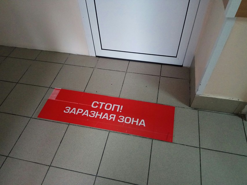 Заразная зона. Фото пресс-службы министерства здравоохранения Забайкальского края