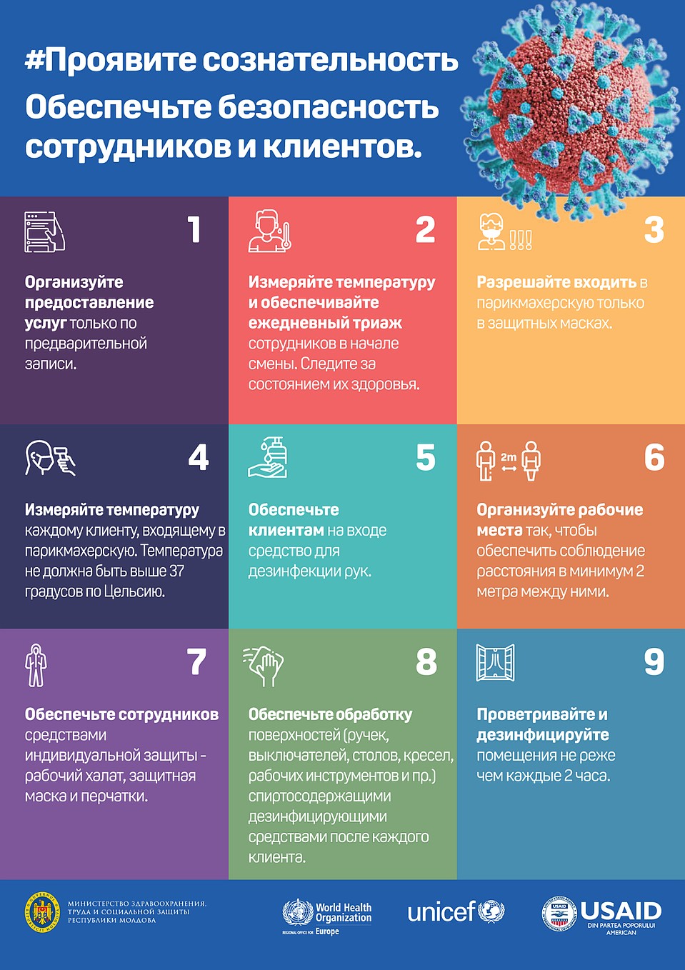 Все исполняйте, если хотите быть здоровыми. Фото: Соцсети
