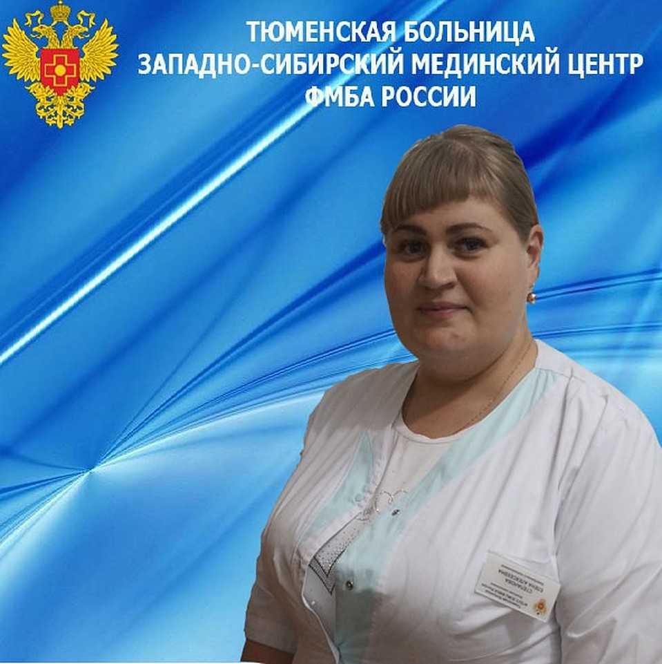 Врач Елена Степанова, дозвонившаяся до того света. Фото: Западно-Сибирский медицинский центр ФМБА России