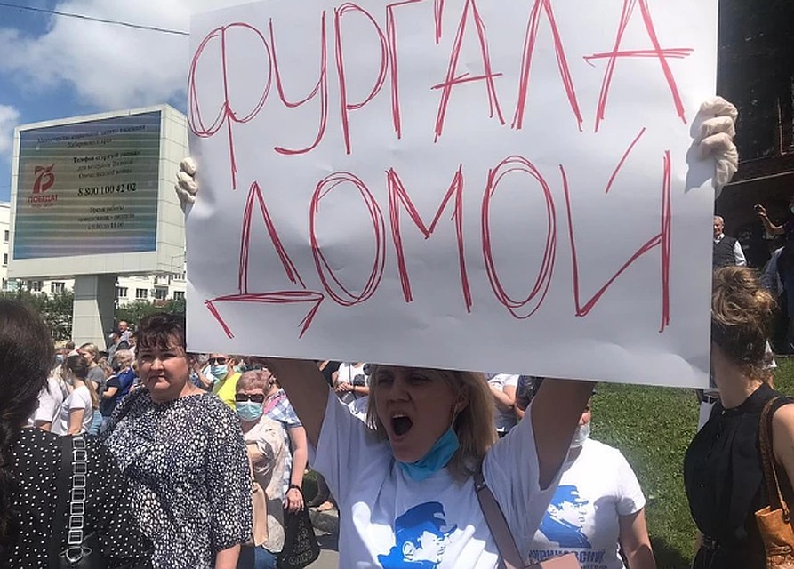 Жители города вышли на улицы после ареста своего губернатора Фото: Владимир ВОРСОБИН