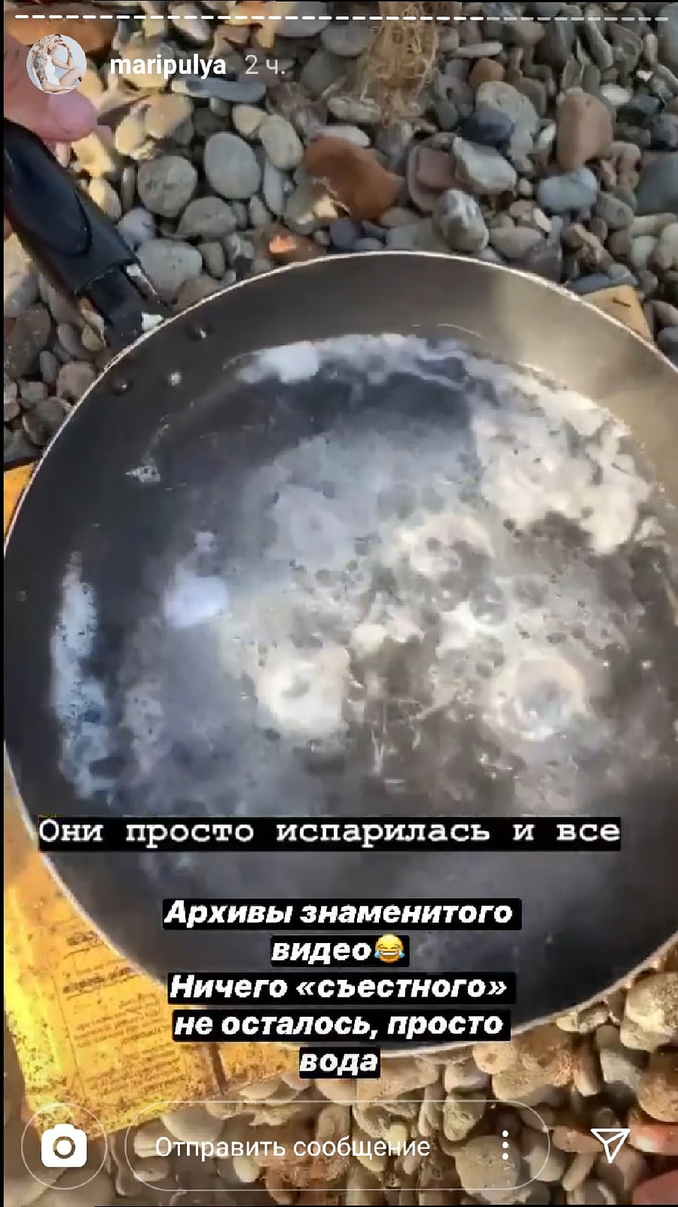 Stories, который возмутитл подписчиков в Инстаграме. Фото: https://www.instagram.com/maripulya/ Фото: СОЦСЕТИ
