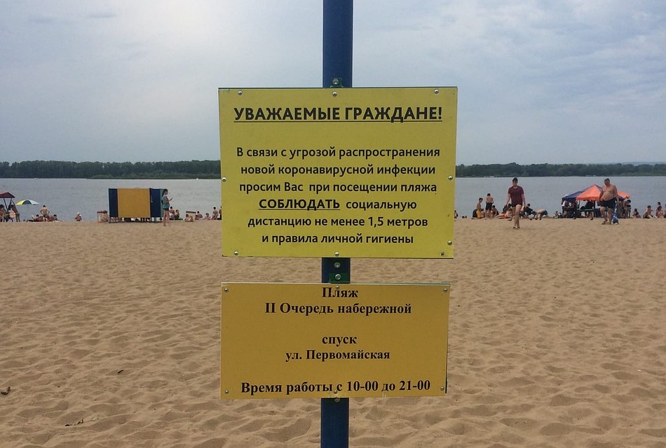 На пляжах предупреждают о социальной дистанции