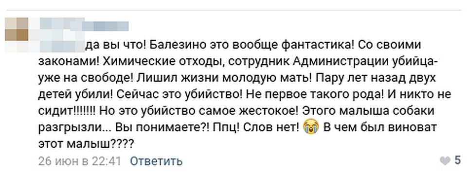 Фото: скриншот Пользователи соцсетей пишут, что у семьи не было тяжелого материального положения.