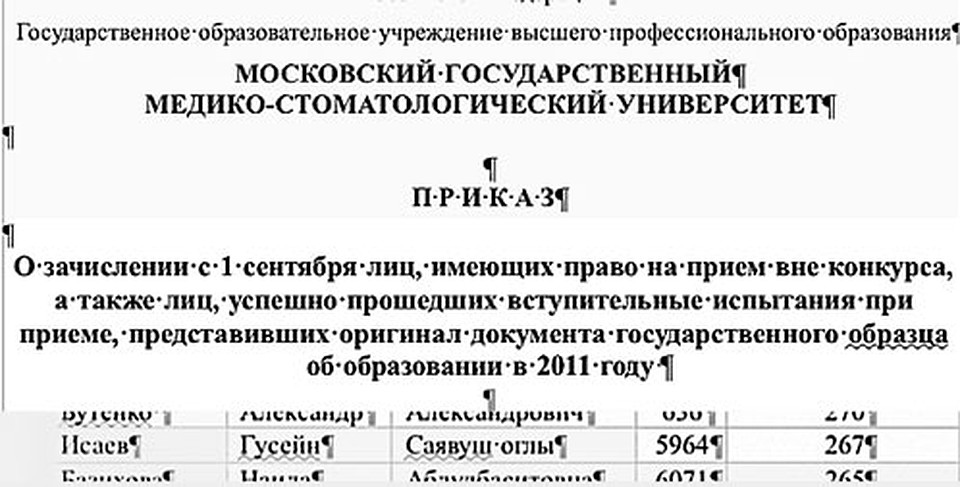 Гусейн Исаев стал студентом бюджетного отделения стомата