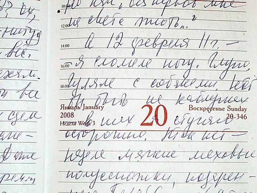 Тот самый листок из блокнота, на котором Людмила Марковна написала свои последние строчки