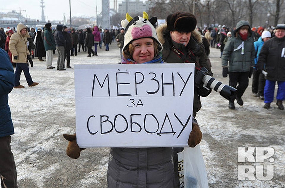 Смотрите фоторепортаж Лучшие кадры с митингов и шествий 4 февраля Фото: Анатолий ЖДАНОВ