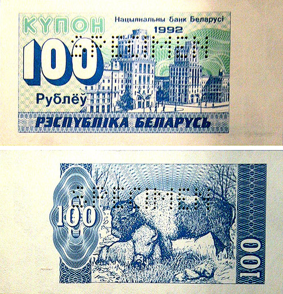 Пробные образцы белорусских купонов, изготовленные в 1991 году небольшой французской типографией, сегодня хранятся в музее Нацбанка.