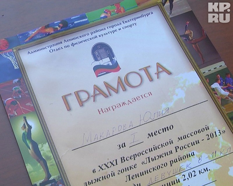 За две недели до гибели Юля заняла первое место на «Лыжне России»