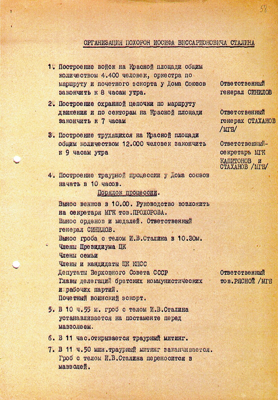 ПУБЛИКУЕТСЯ ВПЕРВЫЕ