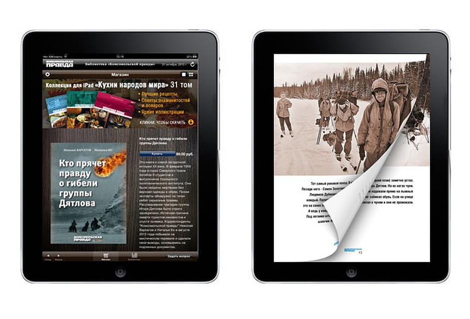 Книга для приложения "Библиотека "Комсомольской правды" для iPad Фото: Сергей АНДРЕЕВ