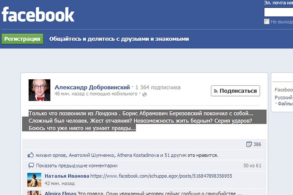 Александр Добровинский написал, что причина смерти - самоубийство