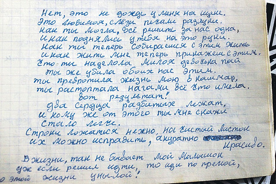 Строки автора романа душераздирающе лиричны.