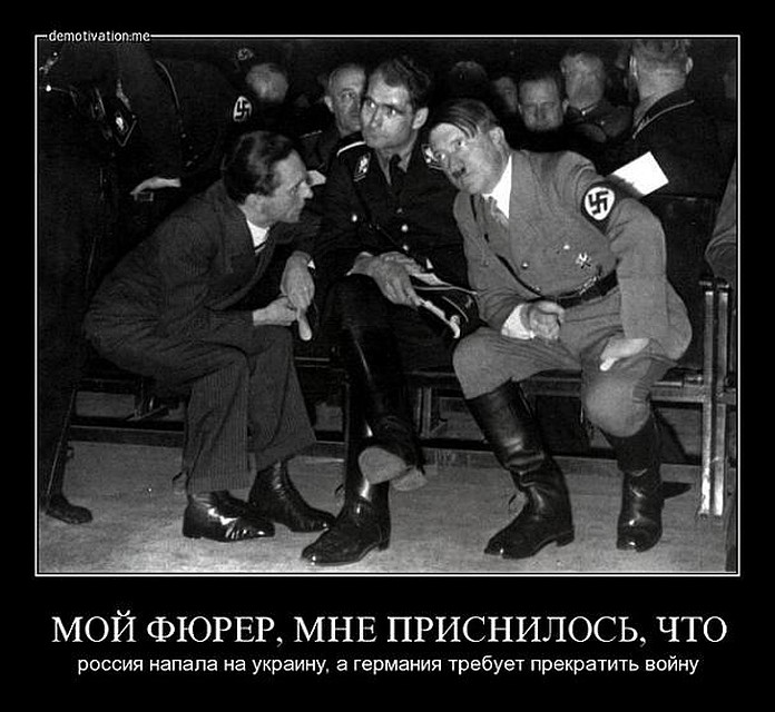 По лицу вождя немецкого народа видно, что он опасается за психическое здоровье своего министра пропаганды