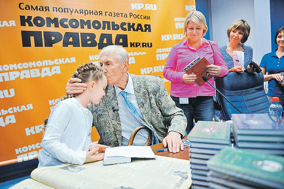 После встречи с журналистами «Комсомолки» Евгений Александрович подписал всем свои книги, а еще очень обрадовался, что в зале были даже дети. Фото: Евгения ГУСЕВА