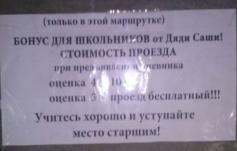 "Бонусная программа" пришлась детишкам по нраву Фото: соцсети