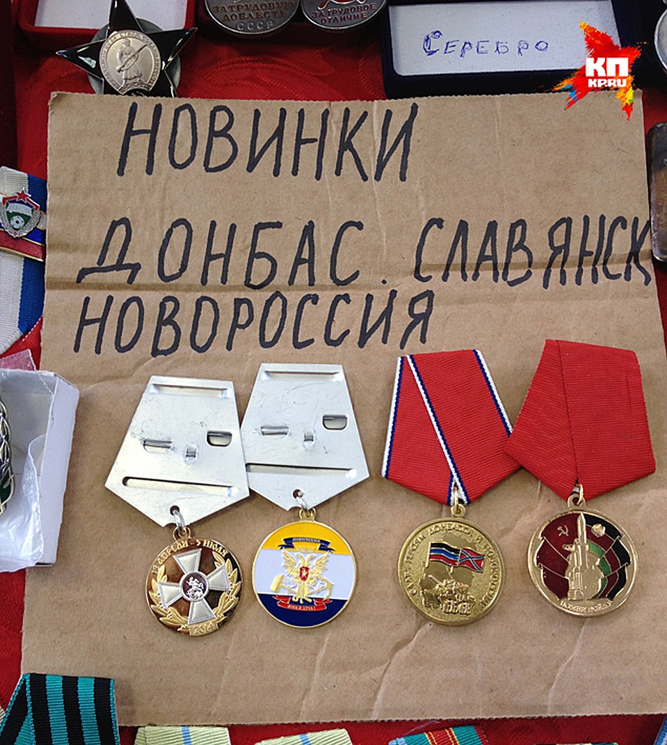 Медали ополченцев стали популярными среди коллекционеров Фото: Александр БОЙКО