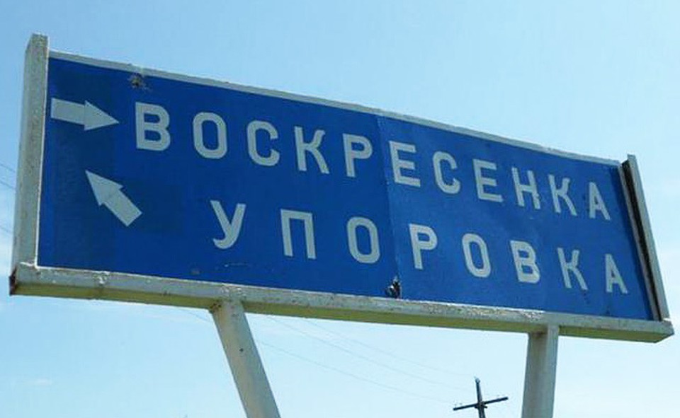 Фото: СОЦСЕТИ