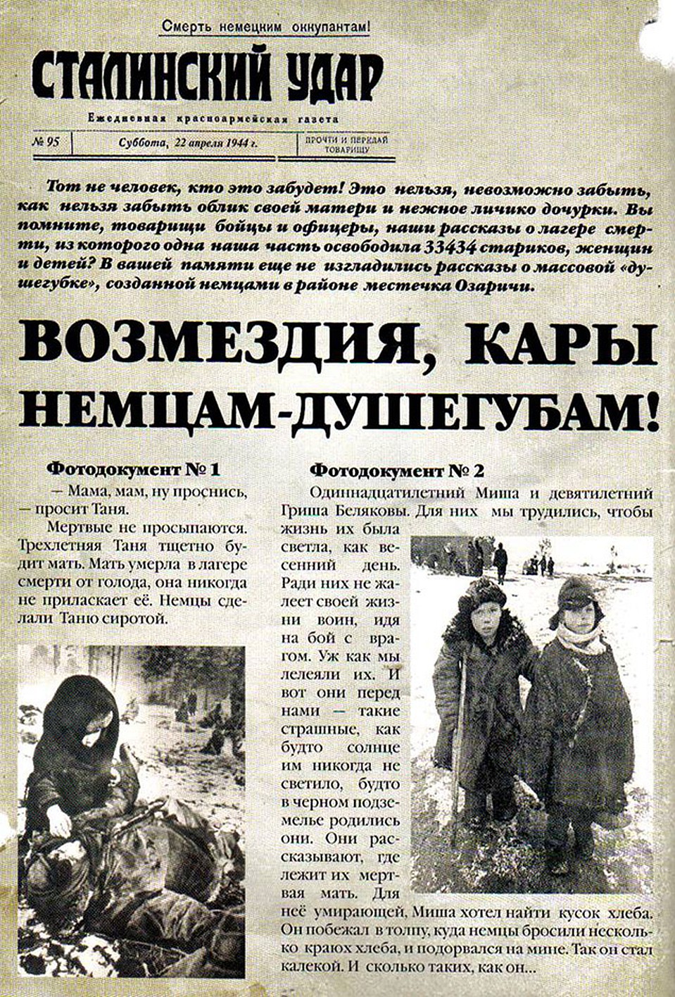 «В подписи к фотографии сказали, что мама умерла, а меня зовут Таня, но это не так. Не знаю, почему они так написали», - говорит Вера Сергеевна. ФОТО: ggptkbo.by