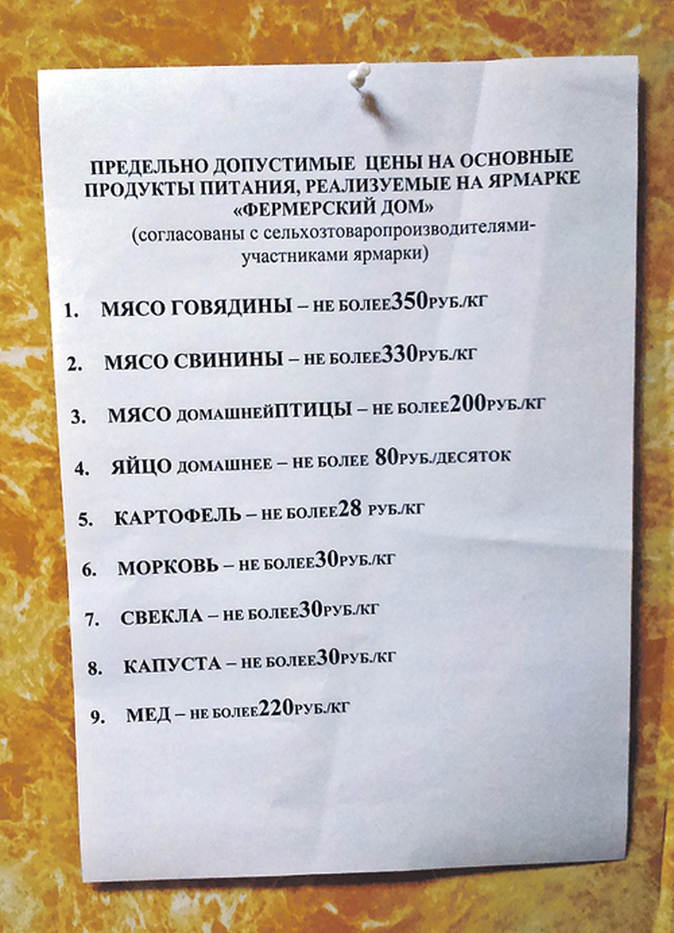 Особой популярностью у китайских туристов пользуются натуральные продукты. В обмен они гонят к нам «химические» помидоры. Фото: Наталья ОСТРОВСКАЯ