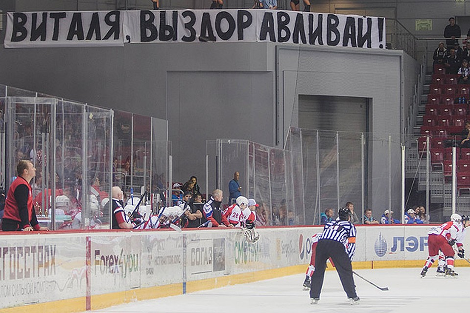 Фанаты объявили сбор денег для Виталия. Фото: Сектор "А".